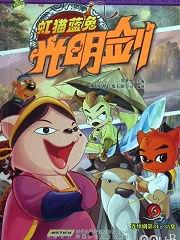 国产动漫九剑在线观看视频,国产动漫巅峰之作，在线观看，剑指江湖传奇