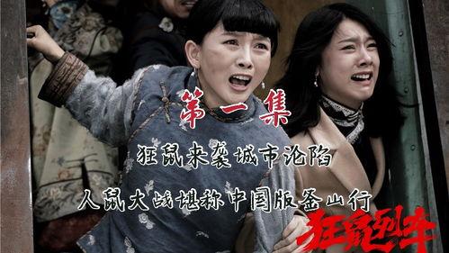 国产人鼠大战视频,人鼠激战，未来世界危机四伏